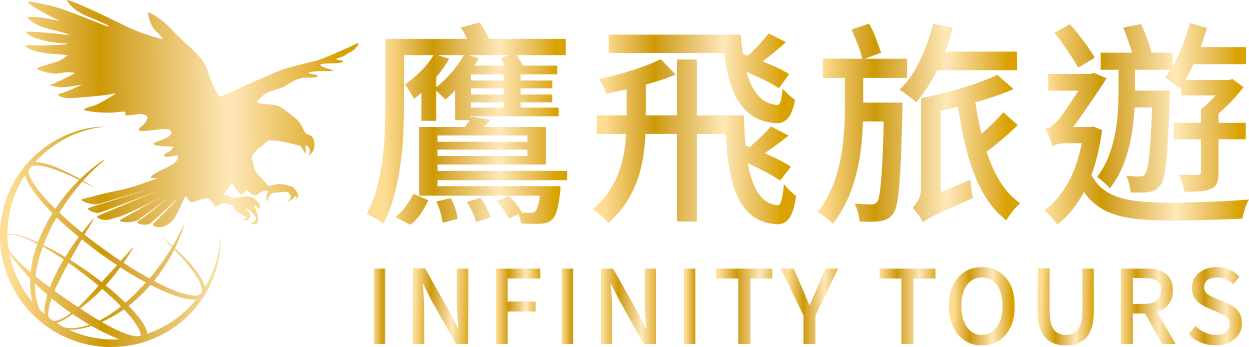 鷹飛國際旅行社 Infinity Tour|-最新行程
