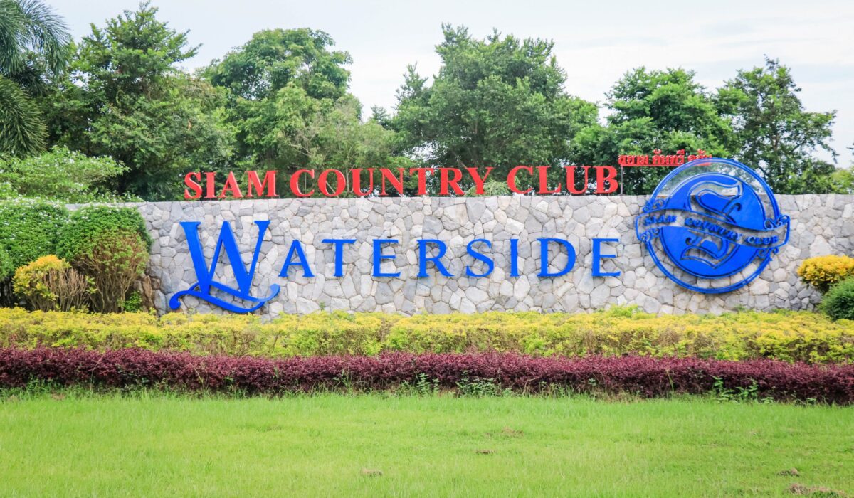 Siam Country Club Waterside | 暹羅鄉村俱樂部 – 湖畔球場