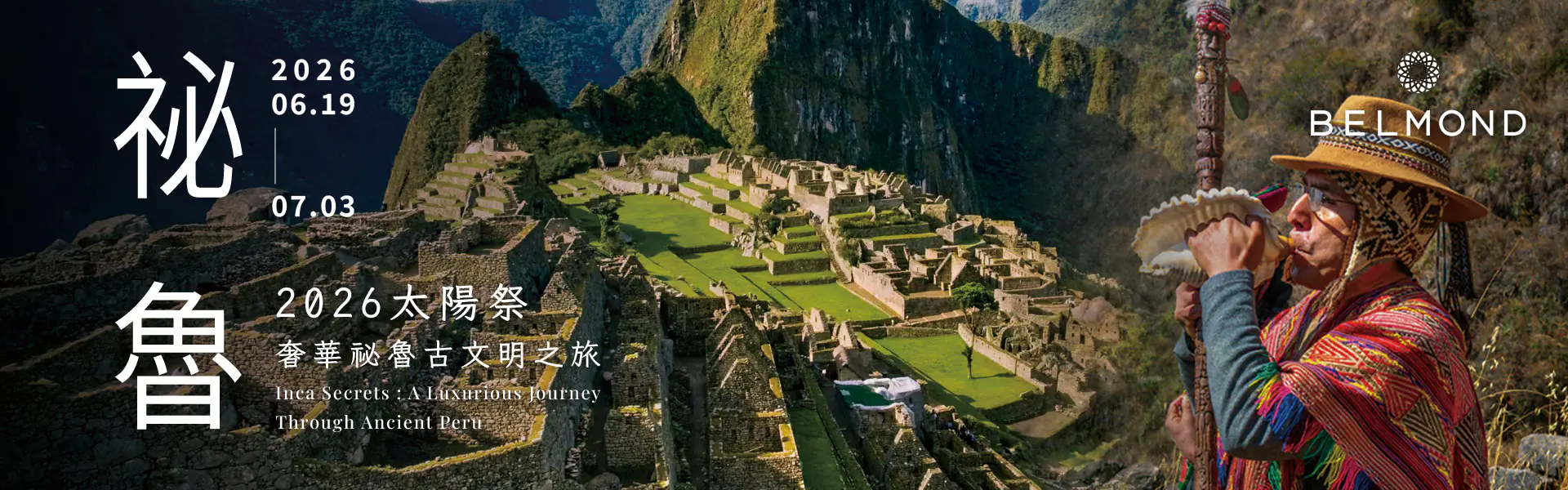 2025-1003-BELMOND-Cusco-Inti-Raymi-pc-1