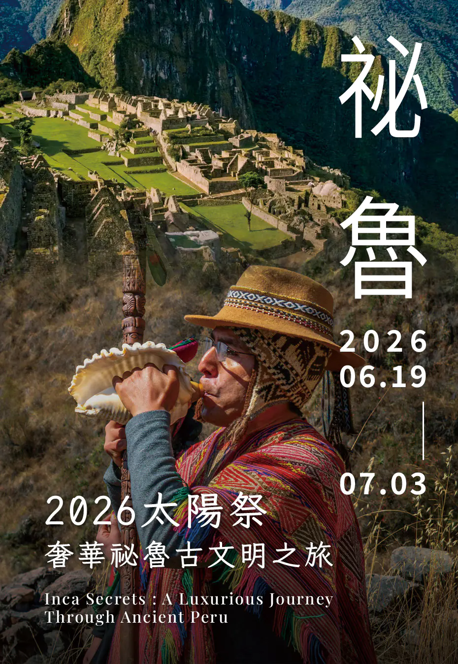 2025-1003-BELMOND-Cusco-Inti-Raymi-tel-1