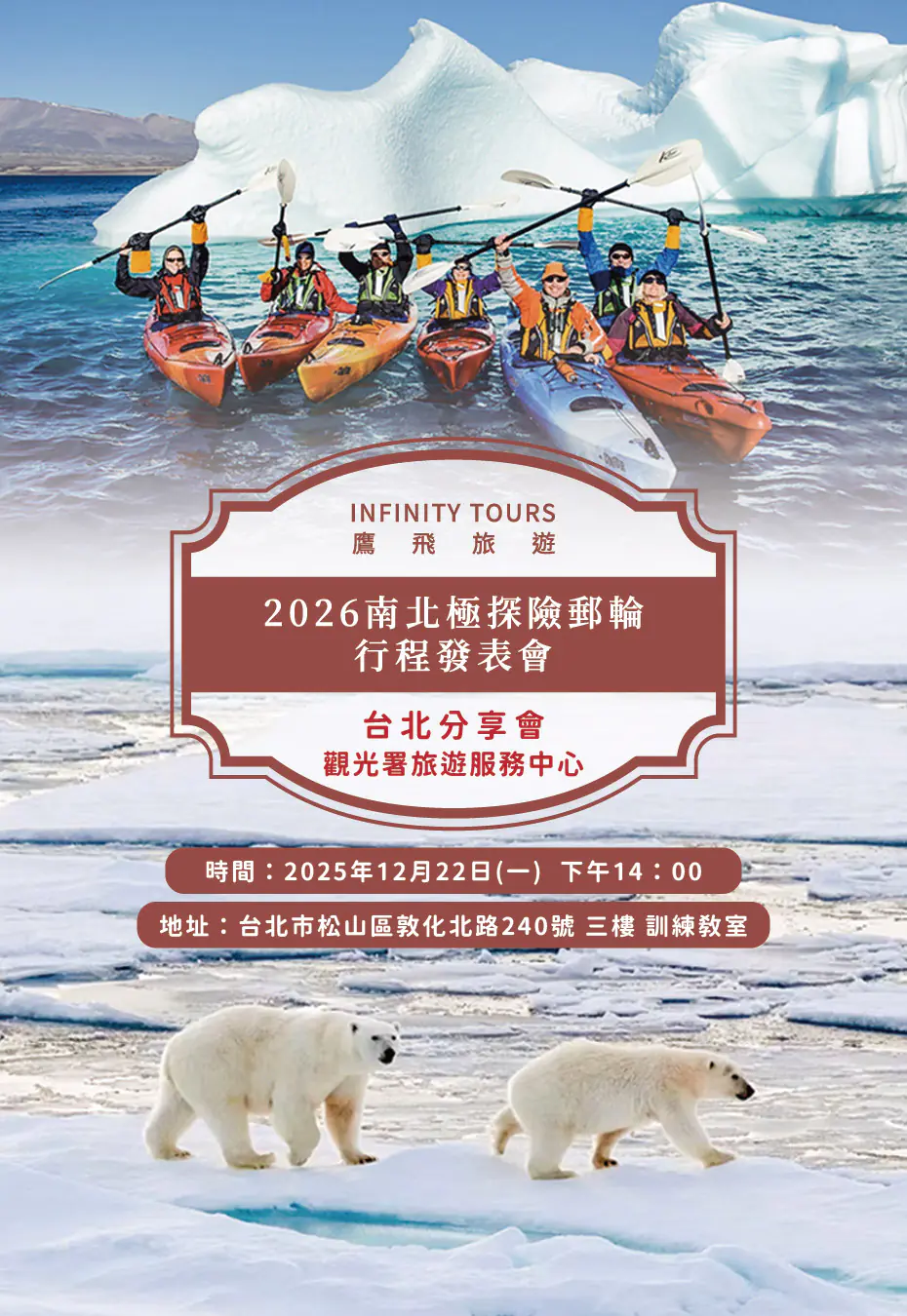 2025-1128-Polar Expedition Cruise Itinerary Launch Event-North-TEL-02-08