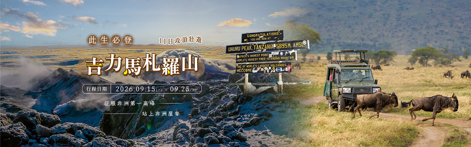 2026-0113 climbing-kilimanjaro-Machame Route-pc-4