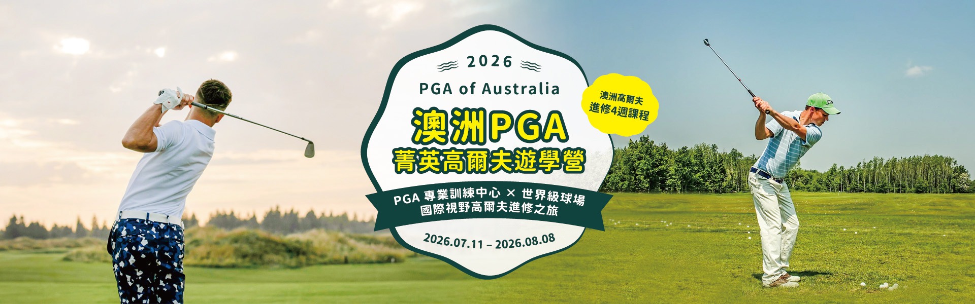 2026-0116 2026australia-pga-pc-3