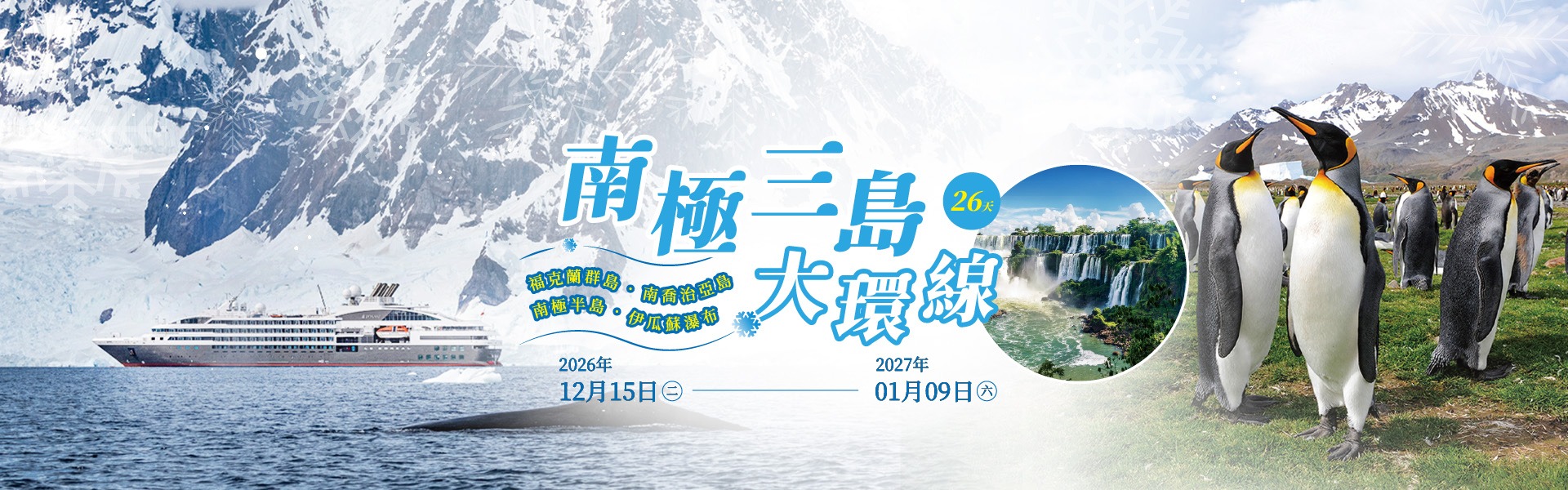 2026-0128-The Great Austral Loop2-pc