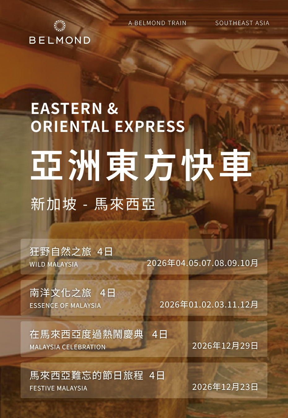 2026-0306-BELMOND-MALAYSIA-tel-1