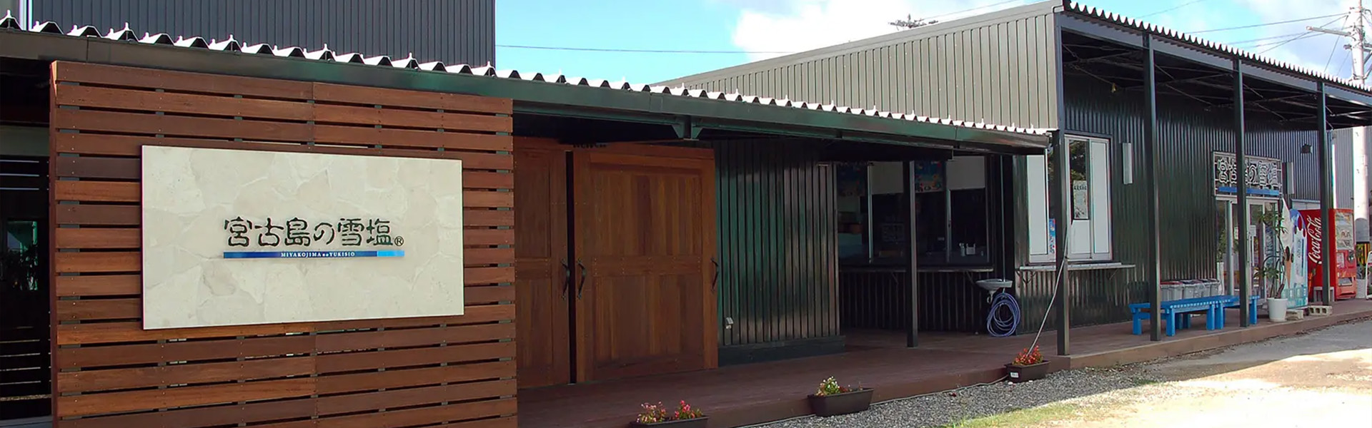 2026-0306-Yukishio Museum-image-2