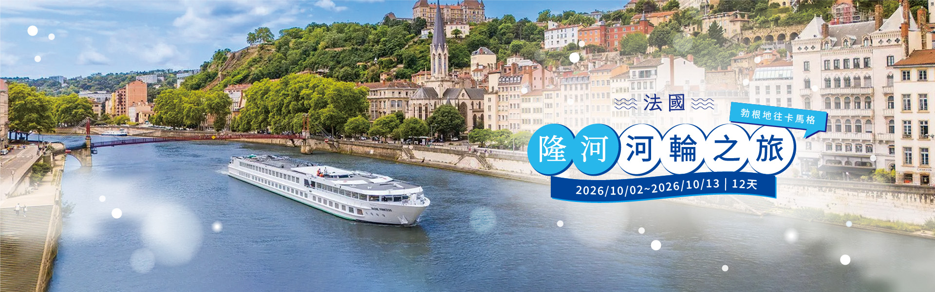 2026-0319-From Burgundy to the Camargue along the Saône and the Rhône Rivers (port-to-port cruise)-pc