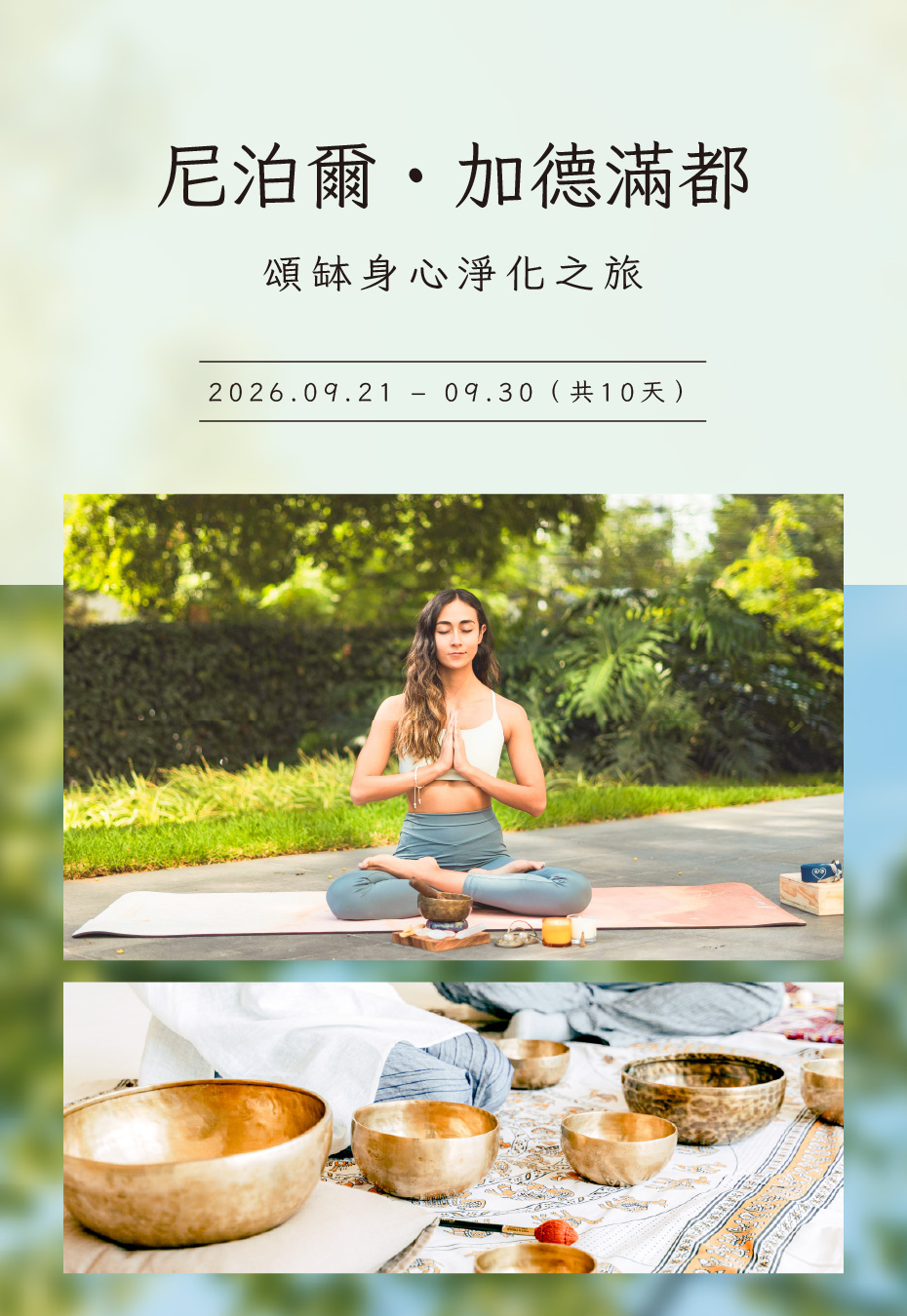 2026-0605-infinitytourSinging Bowl Training-tel