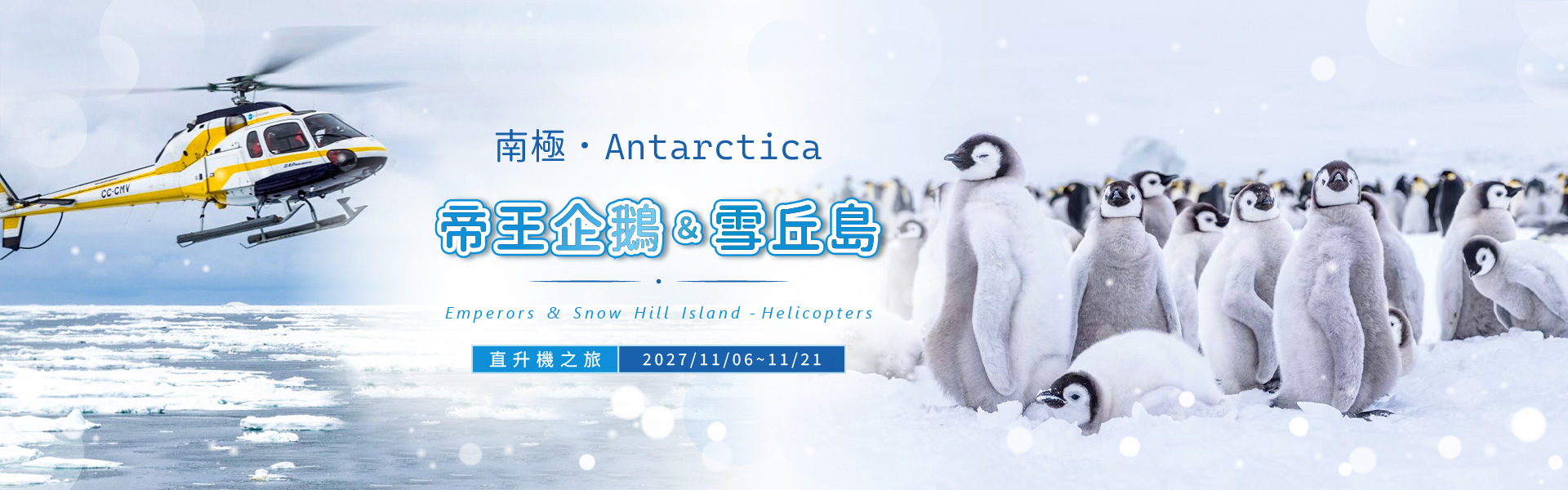 2026-0616-Antarctica – Emperors & Snow Hill Island – Helicopters-pc