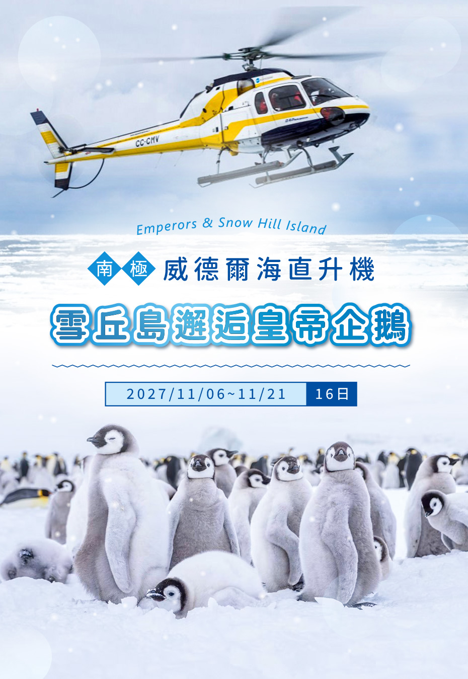 2026-0622-Antarctica – Emperors & Snow Hill Island – Helicopters-tel