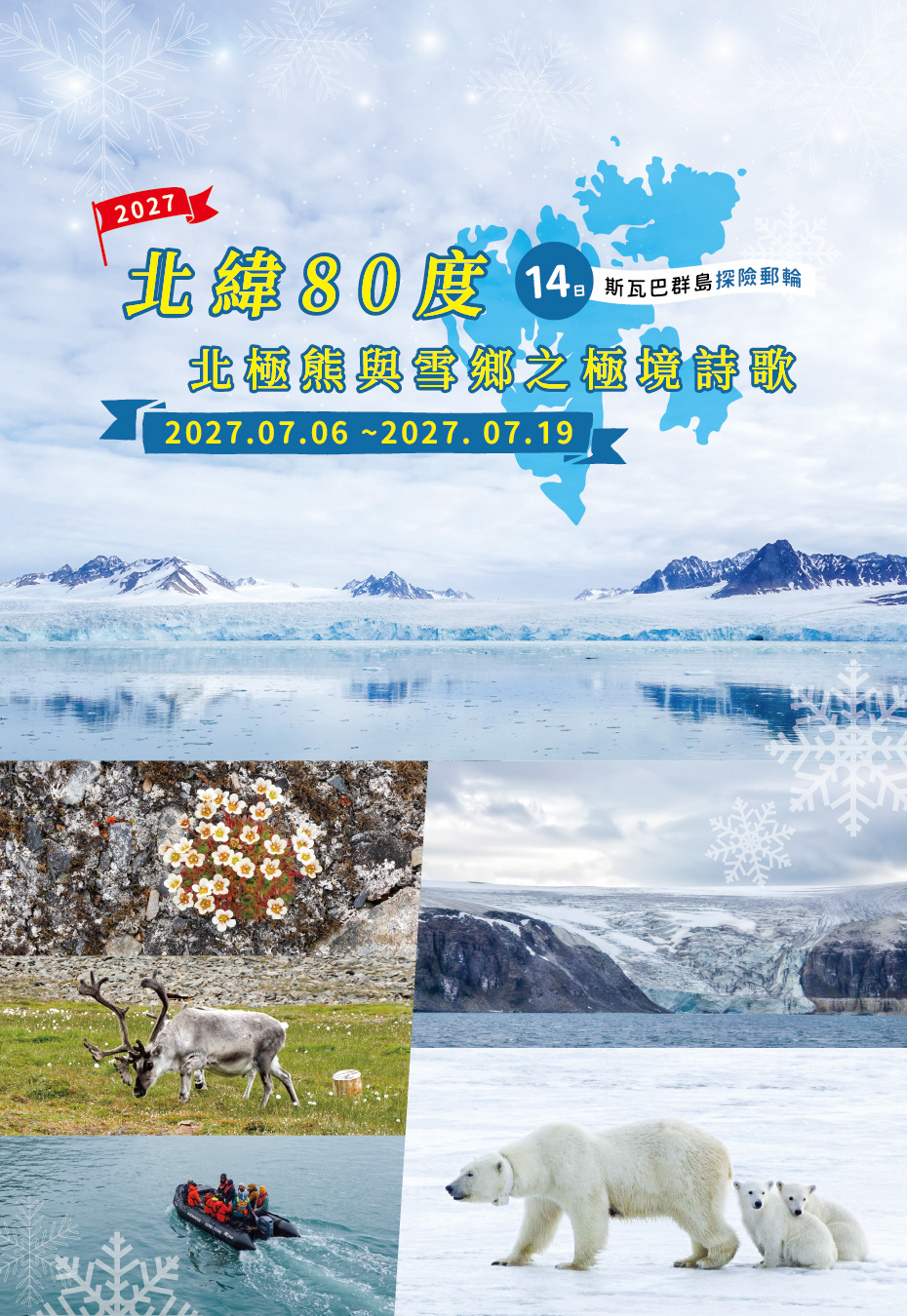 2026-0807-2027Around Spitsbergen, In the realm of Polar Bear & Ice-tel-02