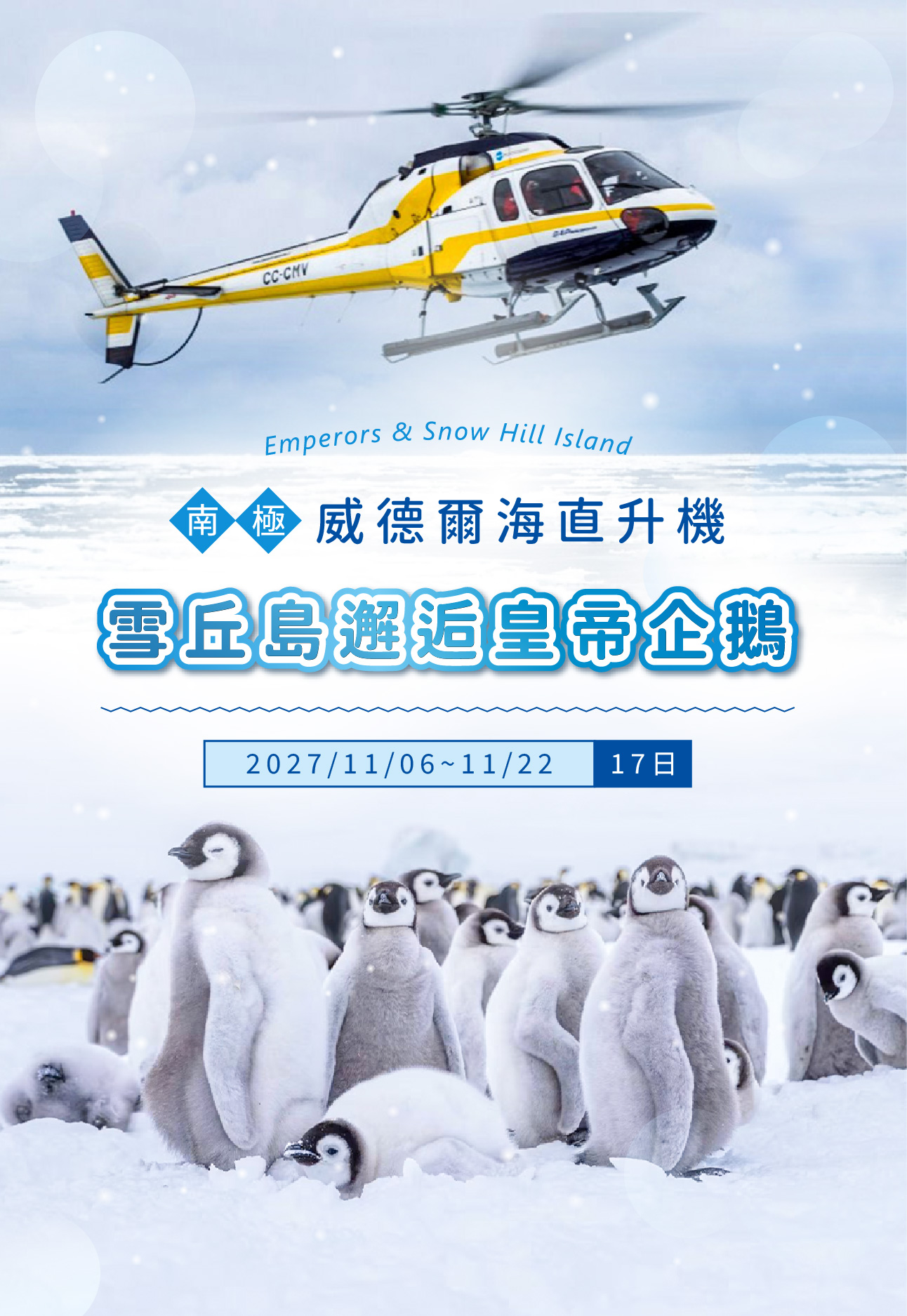 2026-0821-Antarctica – Emperors & Snow Hill Island – Helicopters-tel-02