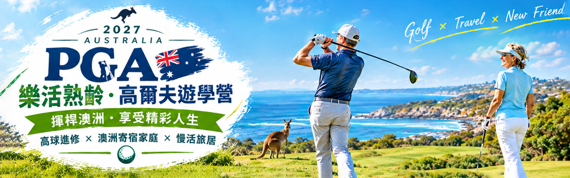 2026-0917 2027 australia-pga-image-Lifelong Learners-22