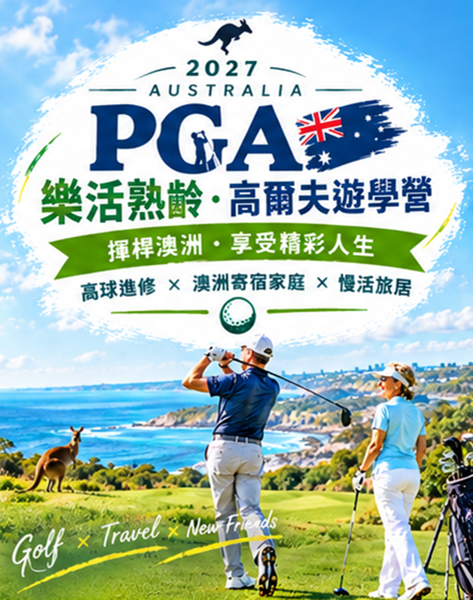 2026-0917 2027 australia-pga-image-Lifelong Learners-24