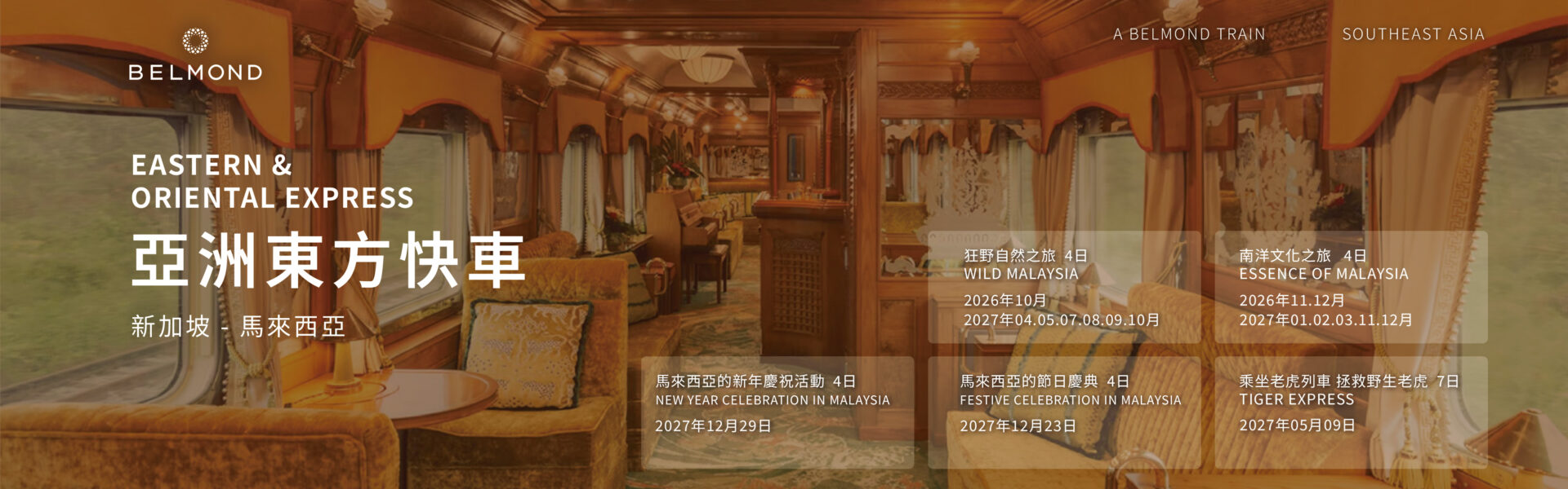 2026-0930-BELMOND-MALAYSIA-pc