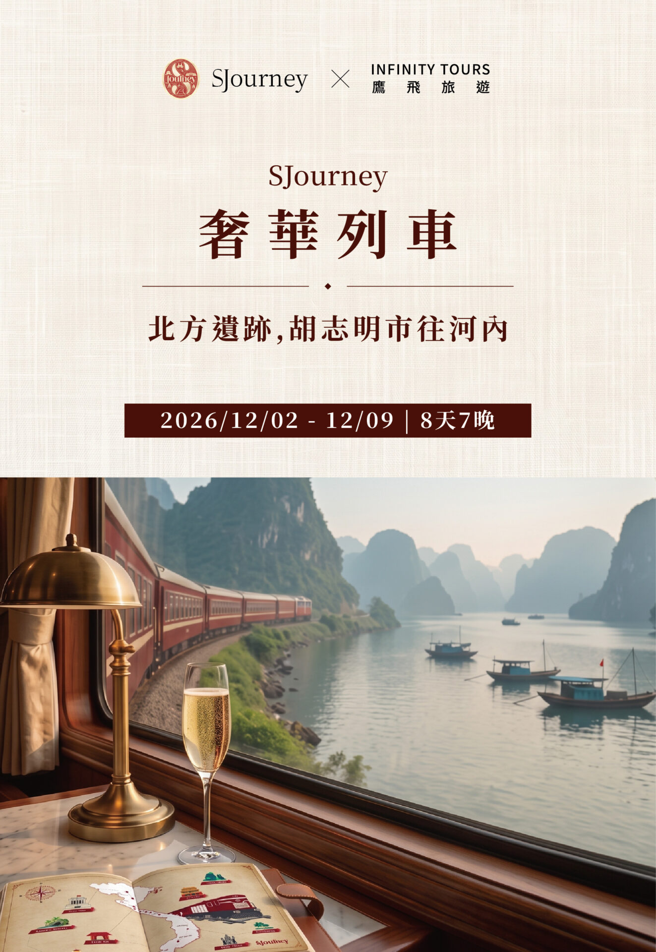 2026-0930-SJourney Train-tel