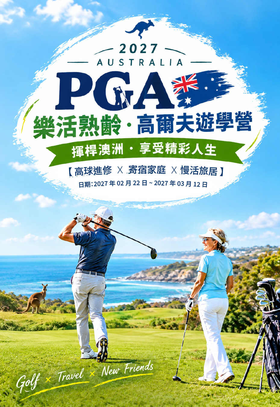 2026-1006 2027 australia-pga-image-Lifelong Learners-tel