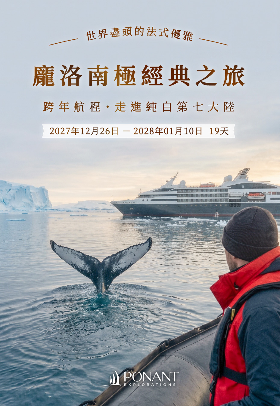 2026-1005-ponant-Emblematic Antarctica-tel