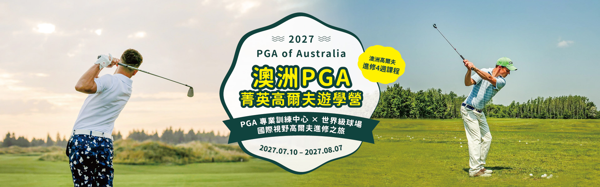 2026-1007-australia-pga-pc