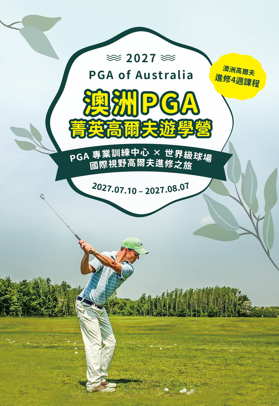 2026-1007-australia-pga-tel