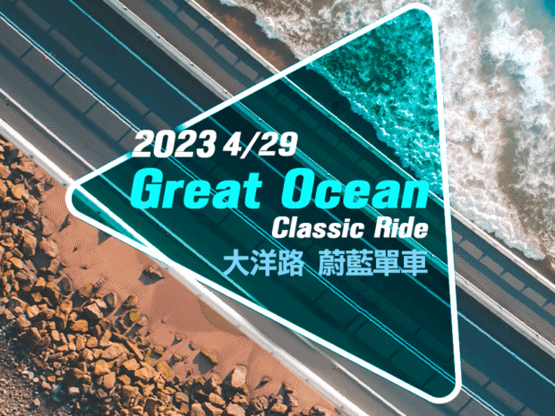 大洋路0320-2