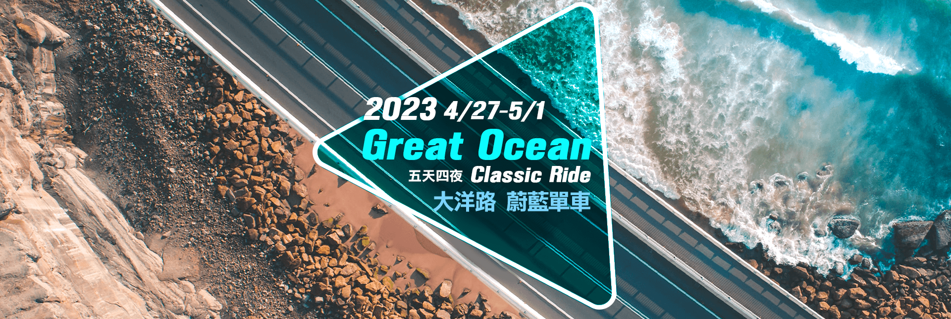 大洋路0323-2